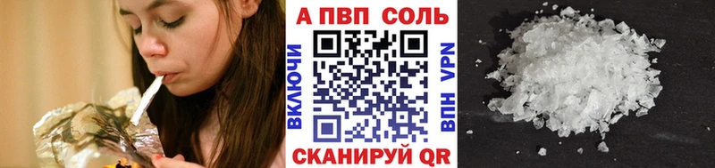 Купить  Ардатов  A-PVP Соль 