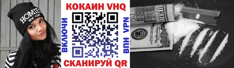 КОКАИН VHQ Ардатов