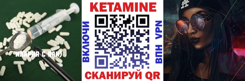 Купить закладки  Ардатов  Кетамин ketamine 