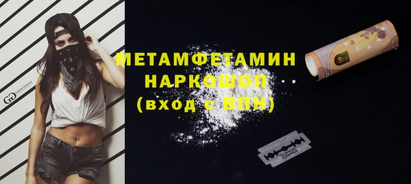 метамфетамин Вязьма