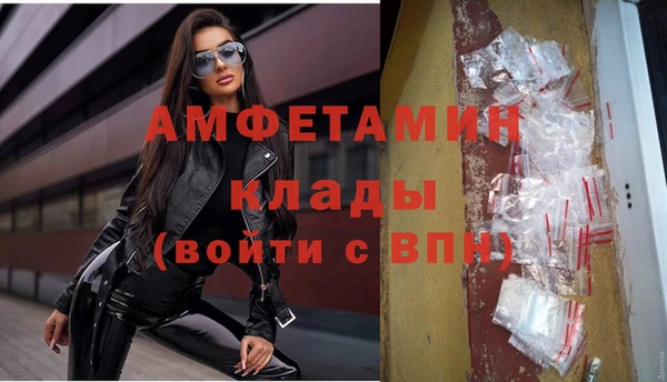 метамфетамин Вязьма