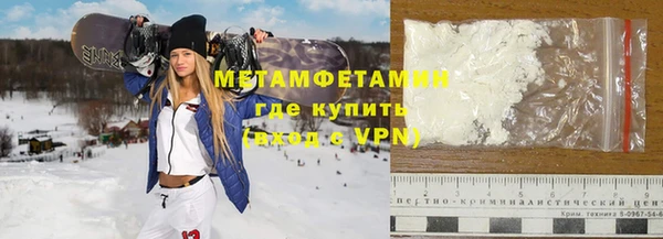 метамфетамин Вязьма
