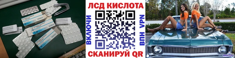 ЛСД экстази кислота  Купить где  Ардатов 