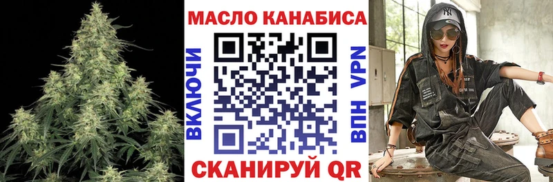 Купить  Ардатов  ТГК THC oil 